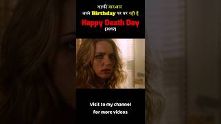 Jessica Rothe on if well see a Happy Death Day 3 [upl. by Aihtnamas]