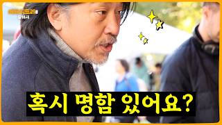 SUB 한식 파인다이닝 오픈날  에드워드리를 찾아서 EP1 [upl. by Fredenburg]