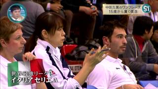 Interview Nakata Kumi  Best setter of the world Coach of Hisamitsu Springs [upl. by Lovmilla]