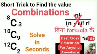 Short Trick to Calculate quotnCrquot for Combination Questions by JP Sir [upl. by German674]