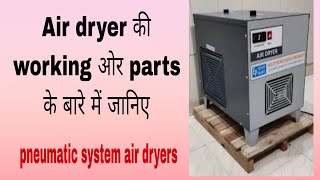 Air dryer working and parts detail  pneumatic air dryer [upl. by Afatsom]