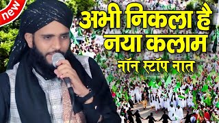 Sayad haidar ali ki naat marhaba ya Mustafa marhaba ya Mustafa नए नए Kalam non stop 2024 nasirganj [upl. by Leraj]