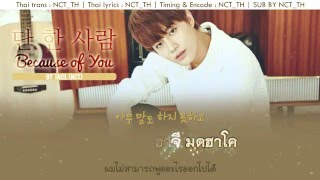 KaraokeThaisub Taeil NCT  SMROOKIES  Because of You The Merchant Gaekju 2015 Ost Part2 [upl. by Lupita]