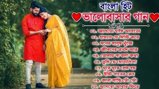 Bengali Old Superhit Romantic Songs Jukebox  Bengali Love Songs  রোমান্টিক বাংলা গান  Bangla Gaan [upl. by Lytton756]