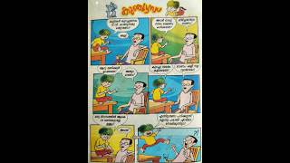 Kunjoos😆🥰അതൊക്കെയൊരുകാലം😣 anime comics comedy malayalam [upl. by Wexler556]