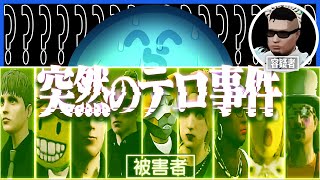 突然10人がダウンする事件に混乱するらだおと容疑者キャップ【GTA5ストグラ】 [upl. by Bigg]