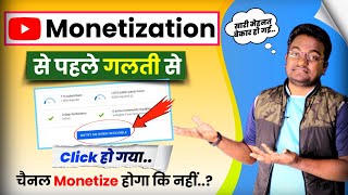 NOTIFY ME WHEN IM ELIGIBLE  गलती से Click हो गया चैनल Monetize होगा कि नही 2022 [upl. by Tanitansy242]