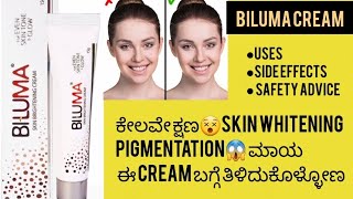 Biluma cream information in kannadaUsesside effects skincareroutine skincaretips viral [upl. by Ecirb]