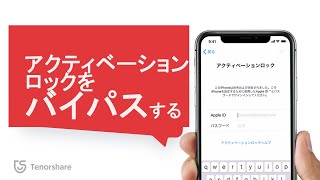 「supportapplecomkbTS4515」アクティベーションロックをバイパスする方法 [upl. by Roth]