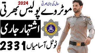 national highway motorway police jobs march 2024 NHA Motorway police jobs police bharti [upl. by Halet]