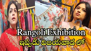 Rangoli Exhibition in Vijayawada  మన విజయవాడ లో ఇప్పుడు రంగోలి ప్రదర్శన 2024 [upl. by Alak]