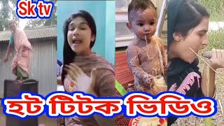 Sk tiktok video hot meyeder Tiktok video vairal video [upl. by Judah]