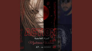 CHA3B WSBAR WLHOB WL9ADAR EP المراة الغامضة [upl. by Ayekal]