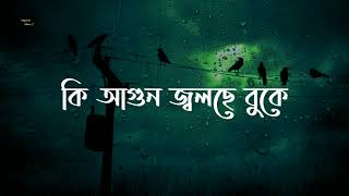 ki agun jolche buke কি আগুন জ্বলছে বুকে Noble Man এখানেই সুখ Official new song 2021। [upl. by Schlicher]