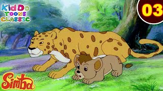 Simba  The Lion King Ep 3  छोटा शेर बना शिकारी  जंगल की मजेदार कहानियां  Kiddo Toons Classic [upl. by Ramahs]