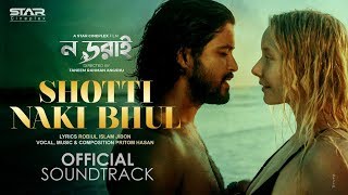 Shotti Naki Bhul  Nodorai  Pritom Hasan  Bangla Movie Song 2019 Official Soundtrack [upl. by Hekker606]