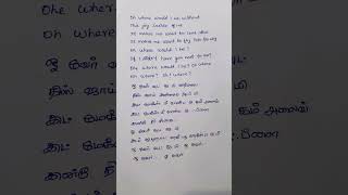 entha megan idhu💛pookal pookum tharunamtamil song Ssr lyrics trending [upl. by Callan]