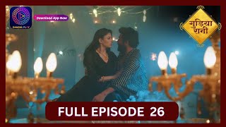 Gudiya Rani  17 Sept 2024  Full Episode 26  गुड़िया रानी  Dangal TV [upl. by Euphemie385]