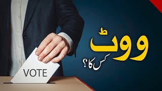 Vote Sensibly  Municipality Elections 2021  General Elections  KPK  Karachi [upl. by Adyl]