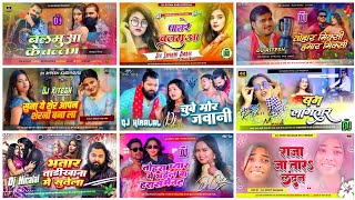 Bhojpuri Song Dj Remix 2024  Nonstop Bhojpuri Dj Song  bhojpuri dj song  Bhojpuri Mashup Song [upl. by Biernat]