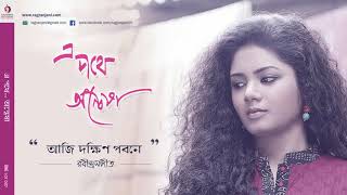 আজি দক্ষিণ পবনে  Aji Dokhino Pobone  Rabindra Sangeet  Singer  Anwesha [upl. by Marice]