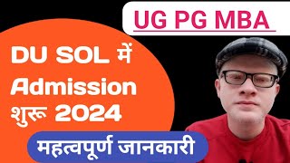 Breaking  SOL Admission Open 2024 UG PG MBA Courses  SOL में Admission शुरू 2024 [upl. by Ahtelat557]