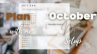 🍂 Plan with Me October Notion Planner Setup  Notion Tutorial for Productivity pwm [upl. by Burtie759]