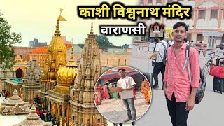 Varanasi Tour Guide  Kashi Vishwanath Mandir 🏰 Varanasi Tourist place ✈️ [upl. by Darnall401]