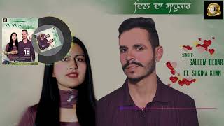 New Punjabi Song 2024  Dil Da Shahukar Saleem Dehar amp SHKINA KHAN  Latest Punjabi Songs 2024 [upl. by Thier]