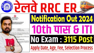 RRC Estern Railway Apprentice Vacancy Notification 2024  RRC ER Apprentice New Vacancy 2024 [upl. by Paget]