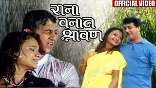 Rana Vanat Shravan  राना वनात श्रावण  Superhit Marathi Romantic Monsoon Special Song [upl. by Anelis]