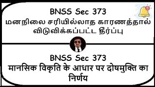 BNSS Section 373  Judgment of acquittal on ground of unsoundness of mind  Meaning in Tamil Hindi [upl. by Philippa]