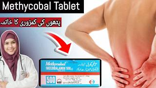 Methycobal tablet  Methycobal tablet benefits in urdu  Methycobal Uses in Hindi urdu B12 💪 [upl. by Golightly]