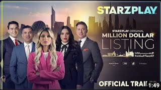 Million Dollar Listing UAE  Trailer الإعلان الرسمي [upl. by Fawne]