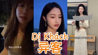 Douyin Cover Dị Khách  异客 [upl. by Mariana341]