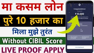 10000 ka loan kaise le l 10000 loan urgent l 10000 loan instant approval l 10 hajar ka chota loan [upl. by Guglielmo]