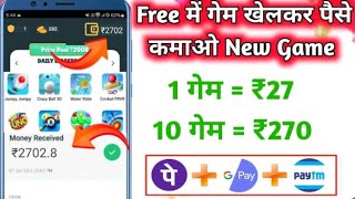 Free Game Khelkar Paisa Kaise Kamaye Paise Kamane Wala Game  Play Game And Earn Moneygamekhelkar [upl. by Ailecra]