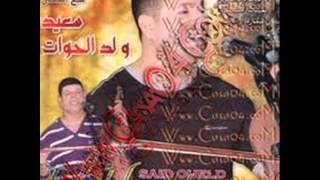 Said Ould Lhawat  bent 3mimi سعيد ولد الحوات  بنت عميمي [upl. by Magnusson]