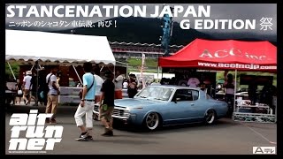 ACCｔｖ 2nd Stancenation Japan G EDITION 祭 2014 ニッポンのシャコタン車伝説、再び！ [upl. by Undis]