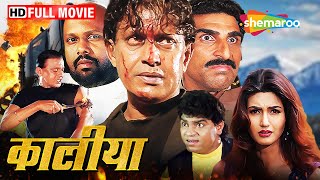 धर्म और अधर्म  Mithun Ki Superhit Film  Kaalia 1997  Full Movie  HD [upl. by Iggep78]