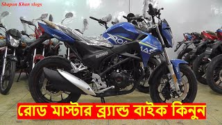 Roadmaster Rapido 150cc Velocity 100cc Motorcycle In BDTop Two Bike In Malibagh Shapon khan vlogs [upl. by Weston]