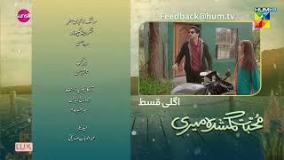 Muhabbat Gumshuda Meri  Ep 09 Teaser khushhalkhan dananeer  16th June 2023  HUM TV [upl. by Polloch]