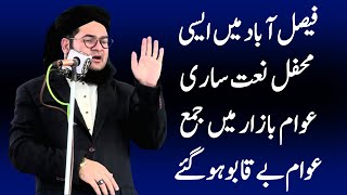 Allama Nasir Madni Mehfil e Naat  Sab Jhoom Uthe [upl. by Lavicrep]