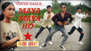 MAYA MAYA HO Cover Song Dance  Almoda Rana Upreti [upl. by Enelram874]