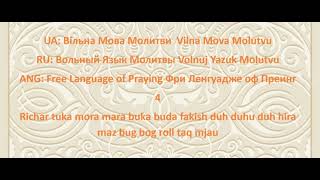 4 Language  Vilna Mova [upl. by Nappy]