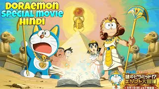 doraemon Special Movie  The Mystery Of The Pyramid Episode  Doraemon Movie In Hindi  Explaination [upl. by Torrell]