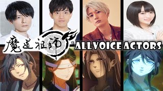 Mo Dao Zu Shi 3 The Founder of Diabolism 3 Voice Actors All Characters Japanese Dub [upl. by Aseuqram290]