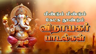 தமிழில் கணேஷா பக்தி இசை  வினாயகர் பாடல்களின் சக்தி  Giri Bhakti ganesh [upl. by Fitton]