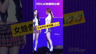 GIDLE女娃們的食物鏈之一🤣 gidle shuhua yuqi miyeon fancam [upl. by Wadesworth434]