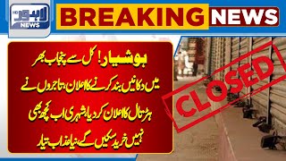 Shops closed Breaking News  Lahore News HD [upl. by Talyah]